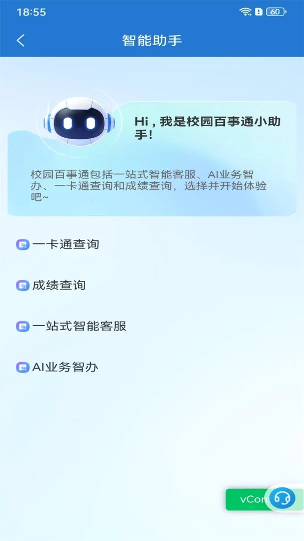 ���Ͽ�ְv4.5.4 ��׿���ͼ