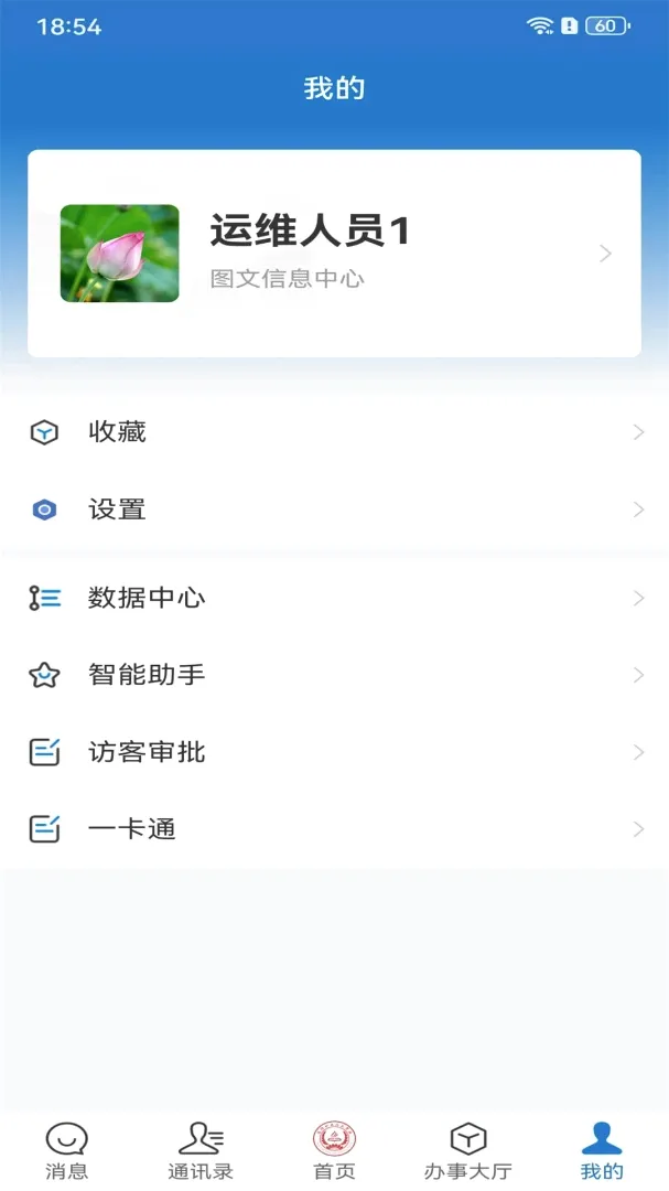 ���Ͽ�ְv4.5.4 ��׿���ͼ