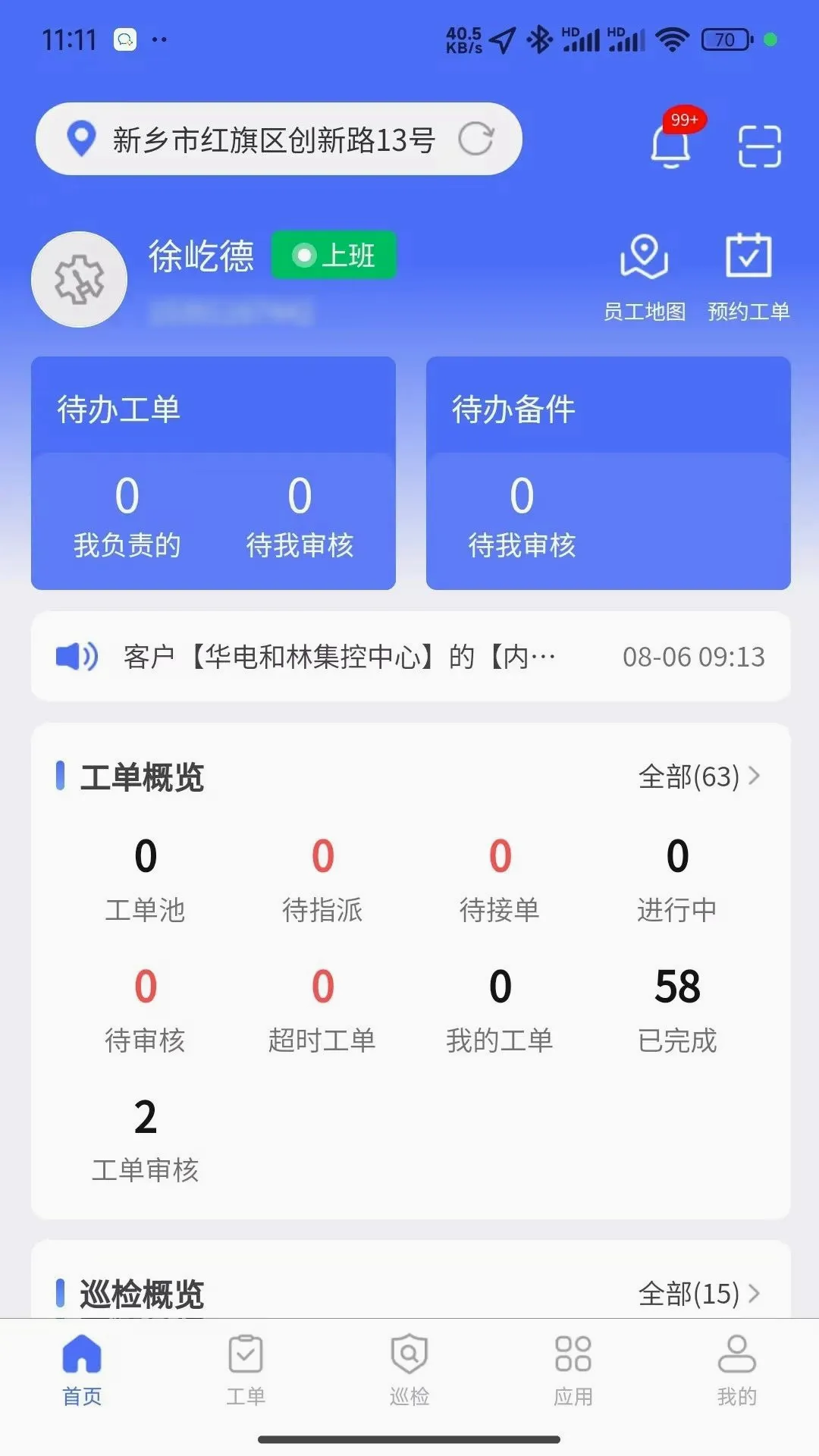 ��ά��ʦv1.1.3 ��Ѱ��ͼ