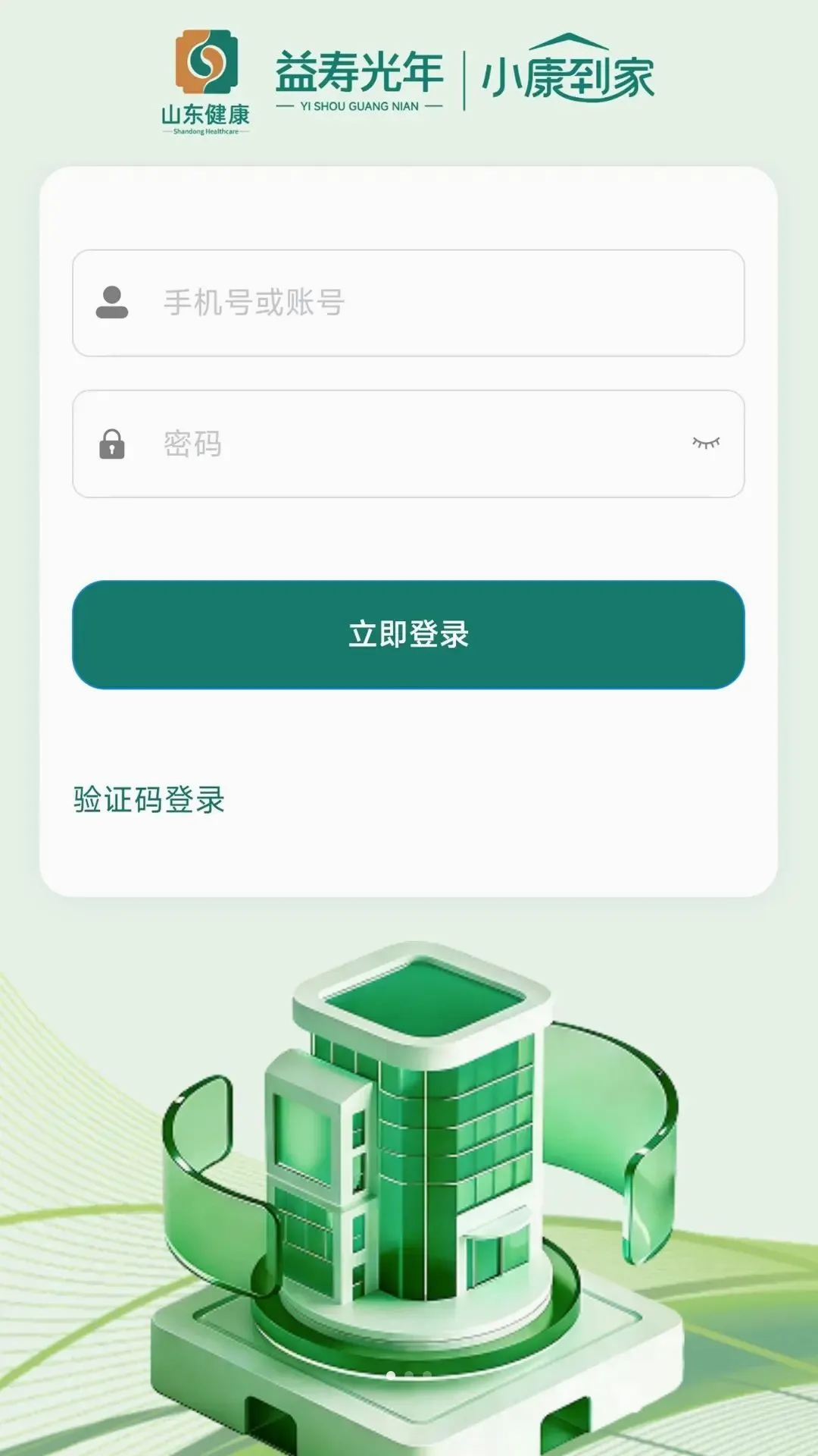 ���ٹ���v5.4.6 �ֻ����ͼ