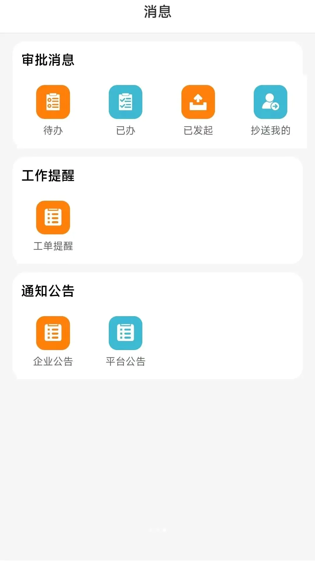 ���ٹ���v5.4.6 �ֻ����ͼ