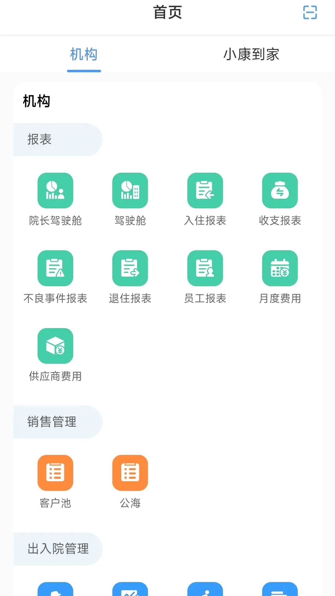 ���ٹ���v5.4.6 �ֻ����ͼ