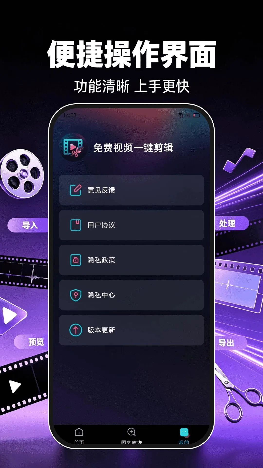 �����Ƶһ����������v1.0.2 �ֻ����ͼ