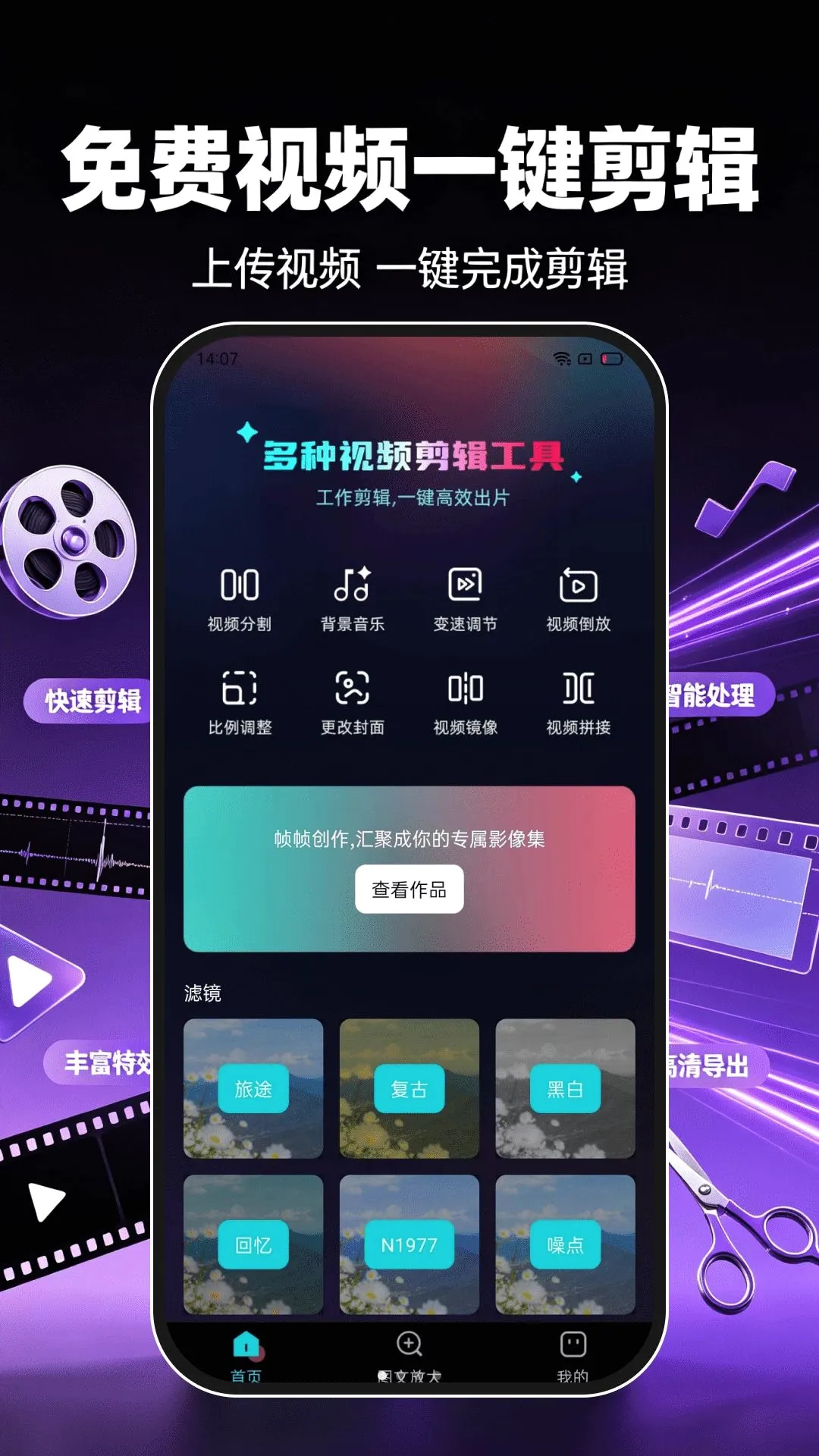 �����Ƶһ����������v1.0.2 �ֻ����ͼ