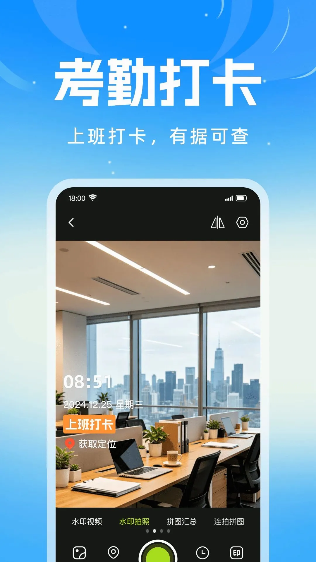 ǩ����ˮӡ���v1.0.0 ��׿���ͼ
