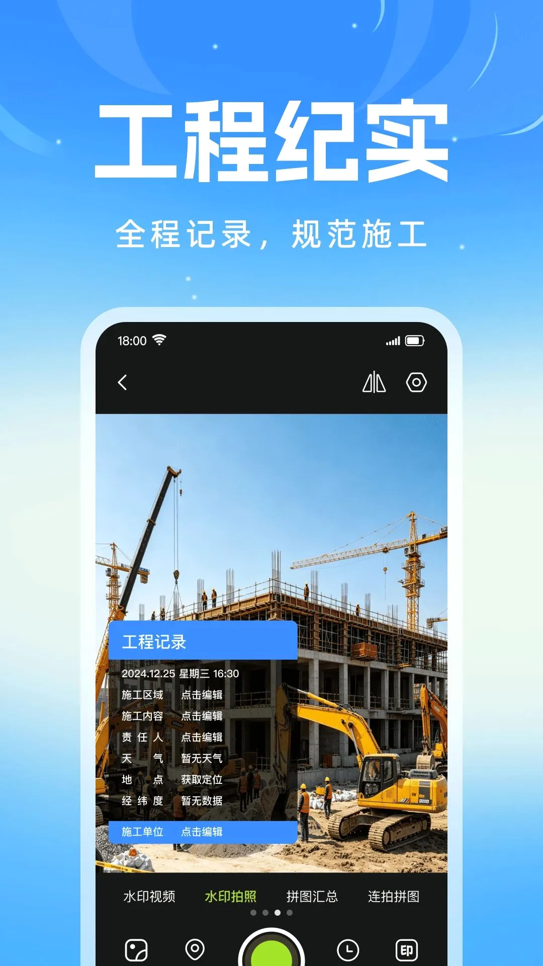 ǩ����ˮӡ���v1.0.0 ��׿���ͼ