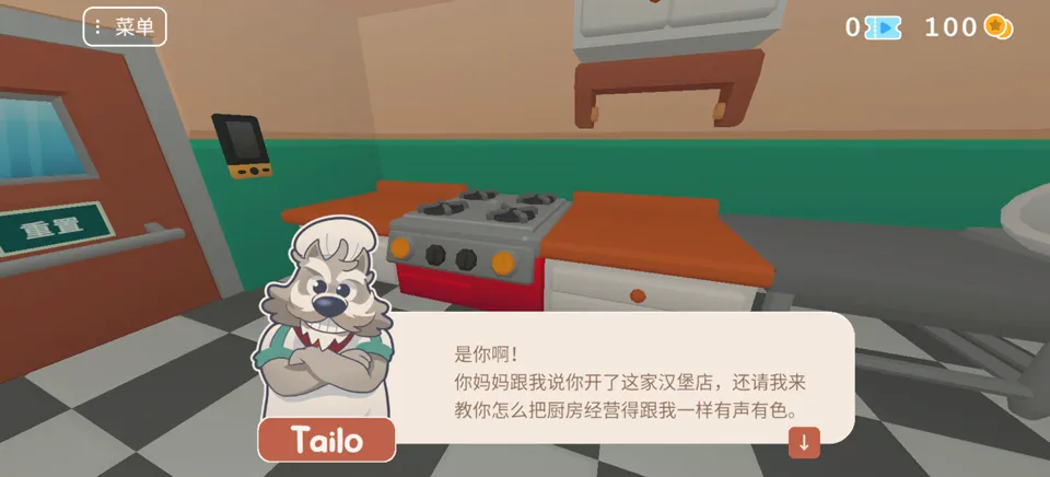 伯吉的温馨厨房测试服 伯吉的温馨厨房测试服