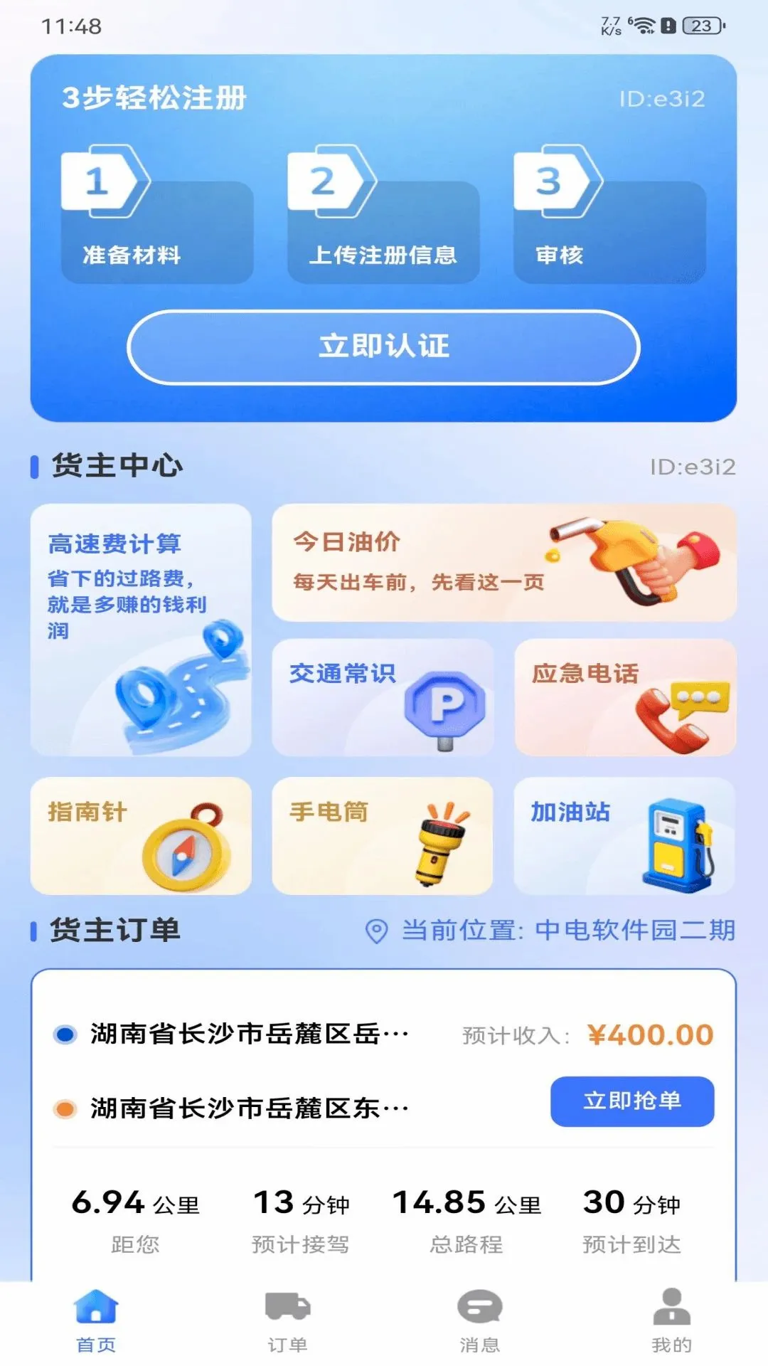 �������˻���v1.0.0 ��Ѱ��ͼ