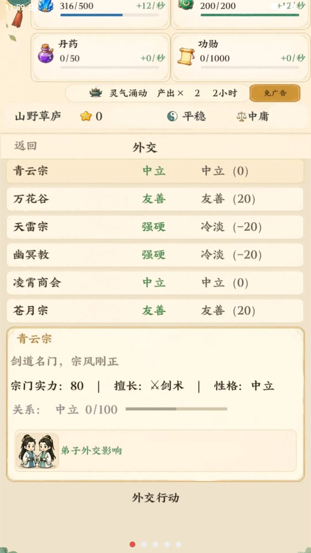 ��������ģ��������ˮ�й鴦v1.16 ��Ѱ��ͼ