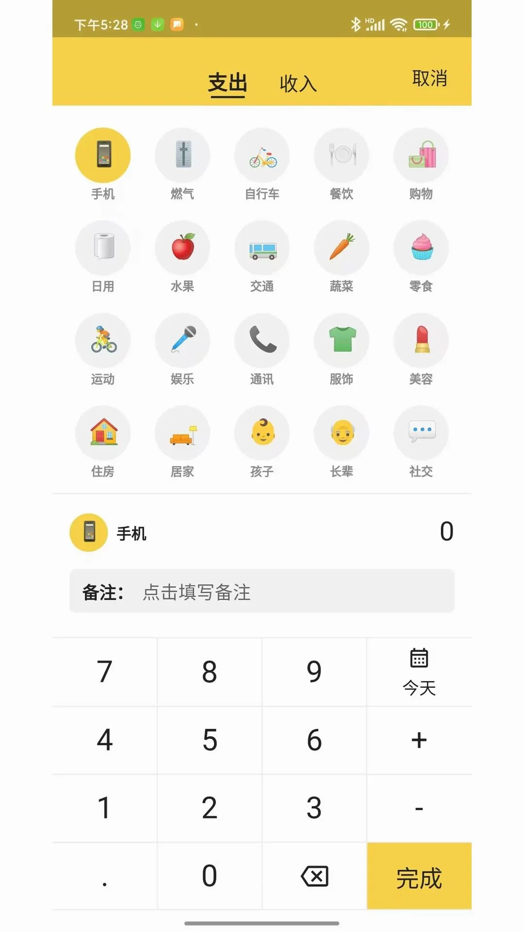 ���ּ���APPv2.1.8 ��Ѱ��ͼ