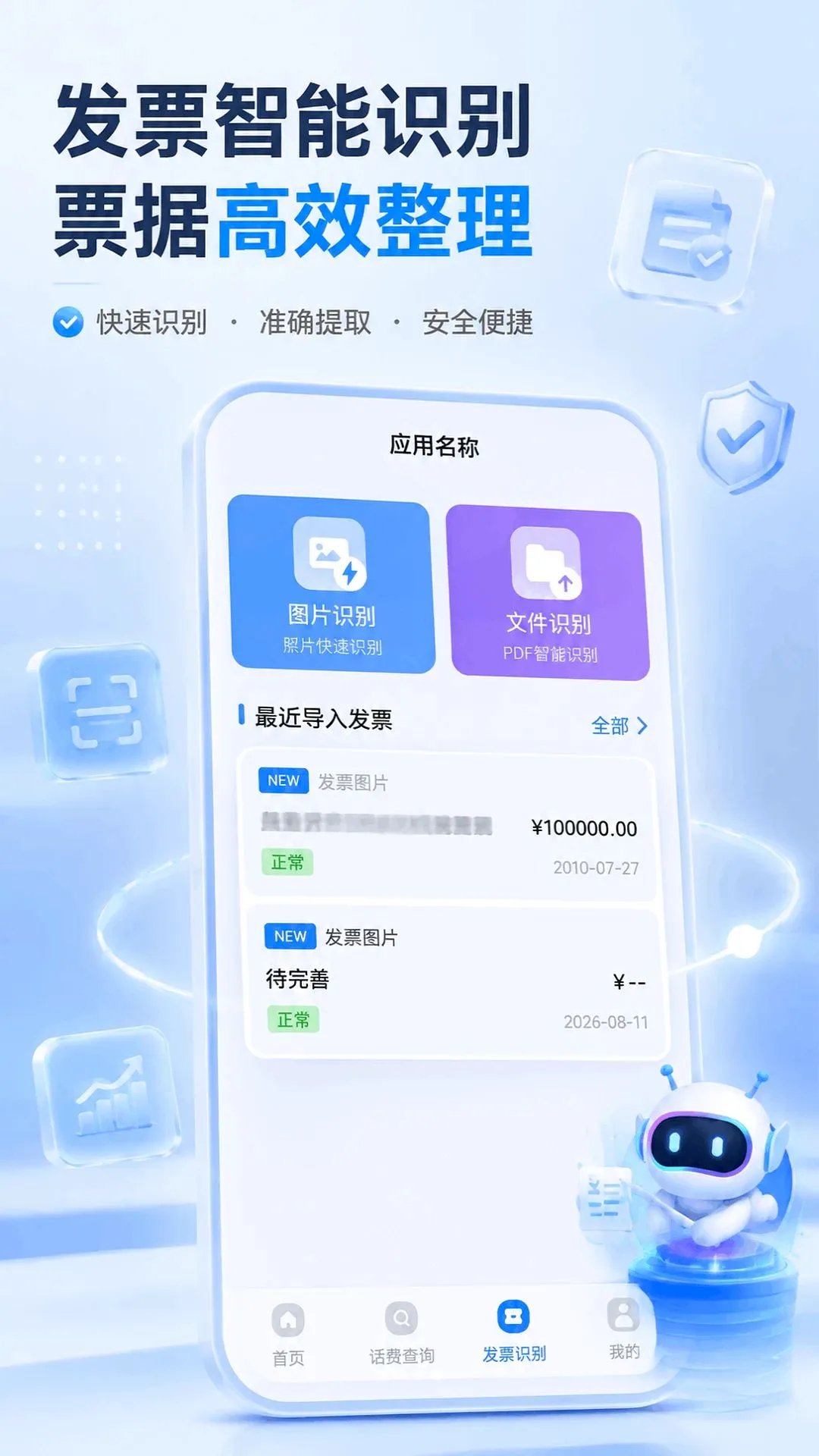 ��������123��ѯ����v1.0.0 ��Ѱ��ͼ