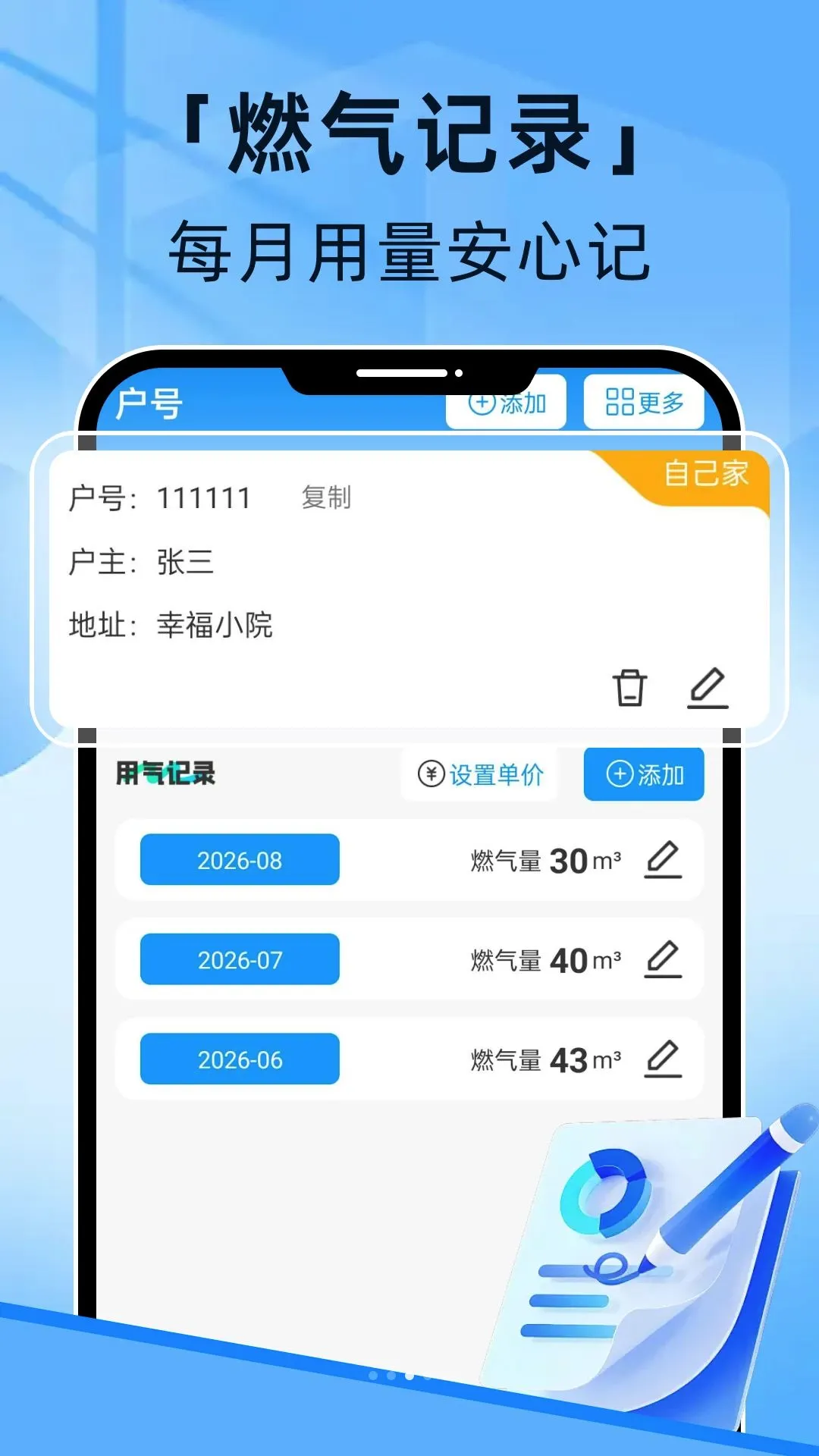 ȼ�����Ϲܼ�v1.0.0 �ֻ����ͼ