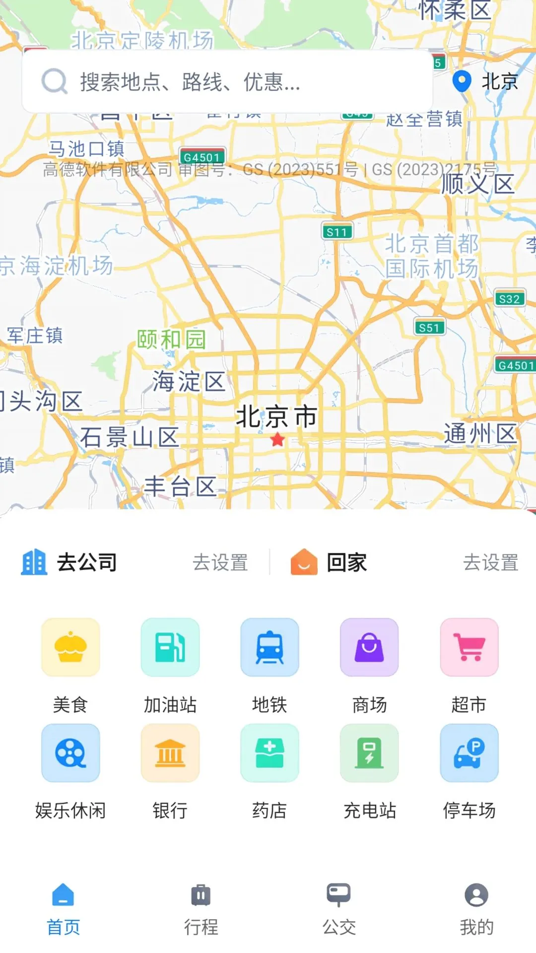 �ٰٵ�ͼ��������v1.0.0 ��׿���ͼ