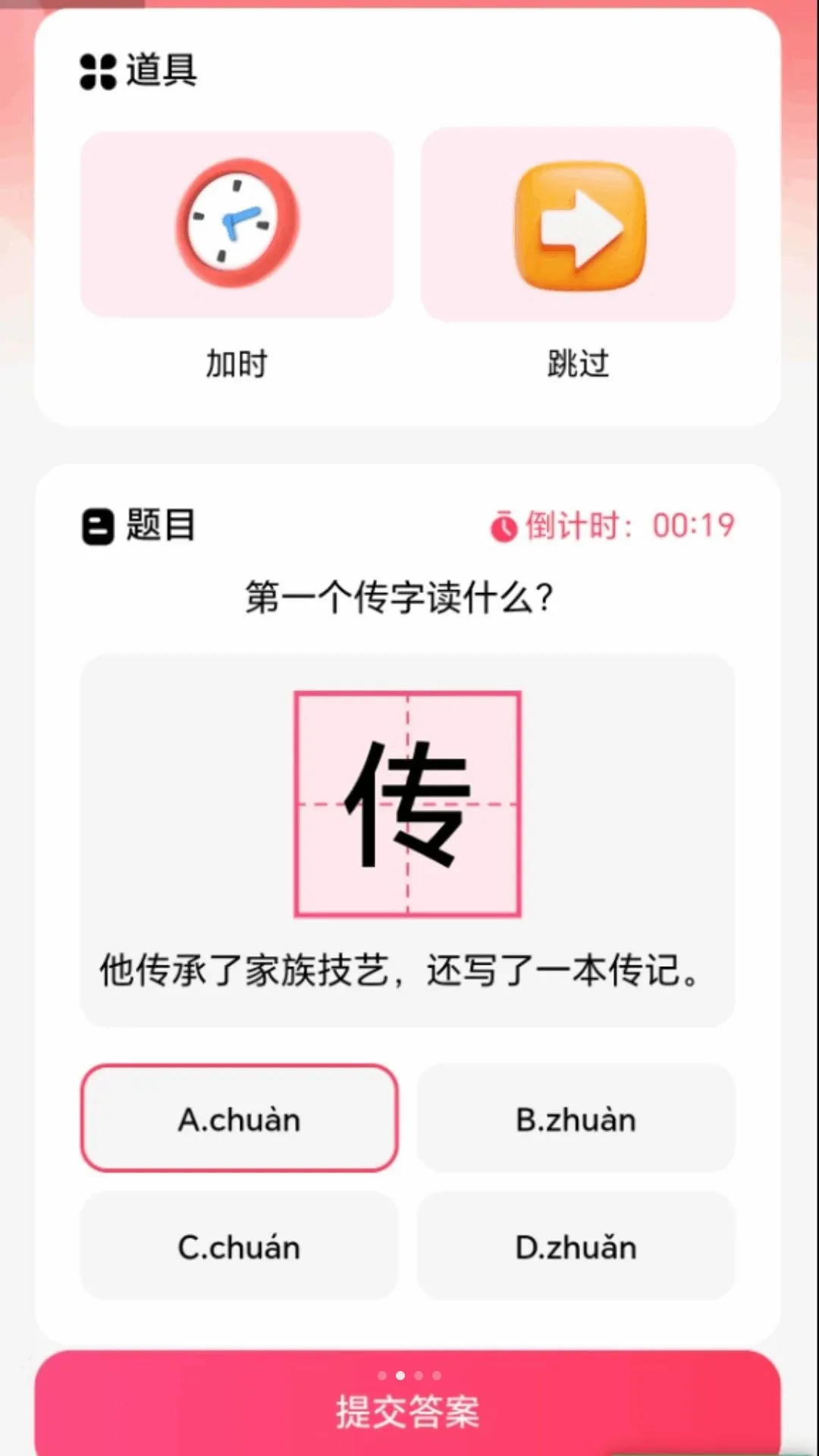走路聚福运 走路聚福运