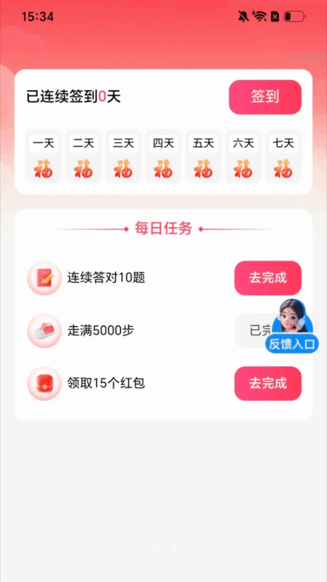 ��·�۸���v2.0.1 ��׿���ͼ