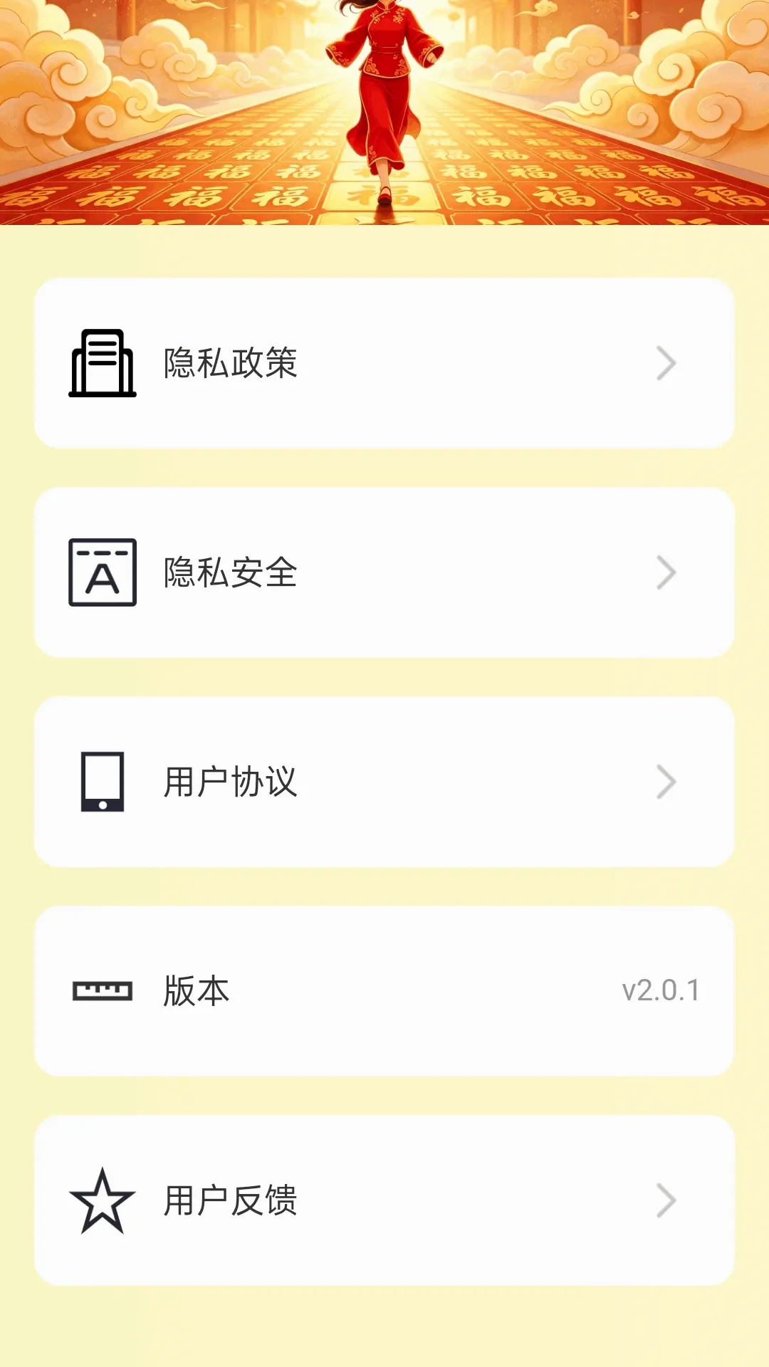 ��·�۸���v2.0.1 ��׿���ͼ