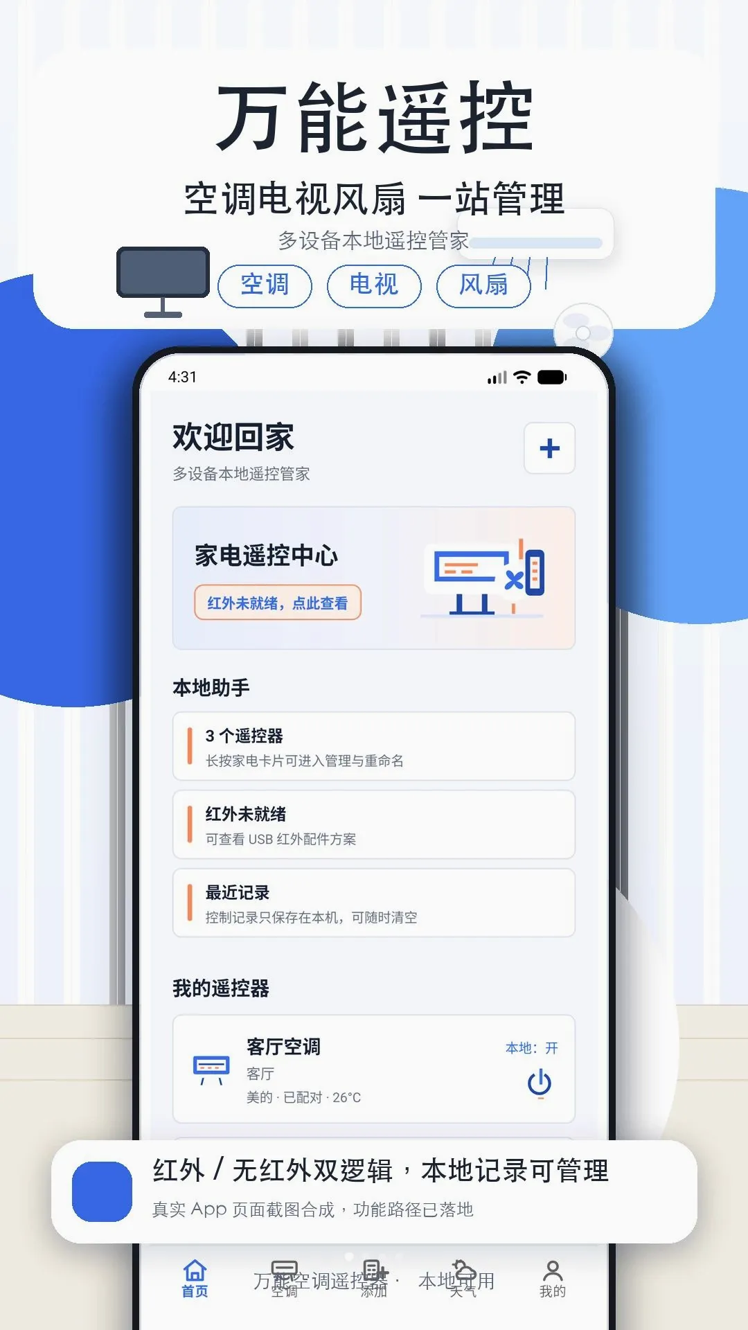 �յ�����ң���ǿ�����v1.3 ��Ѱ��ͼ