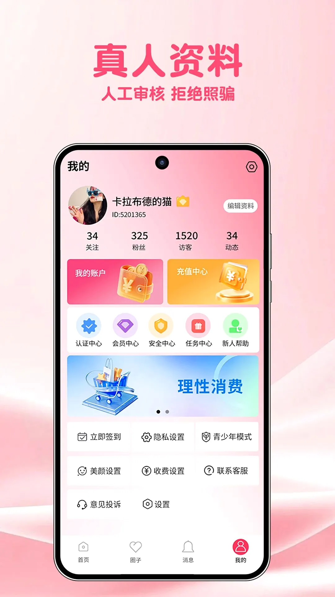 ʶ��APPv1.1.6 ��׿���ͼ