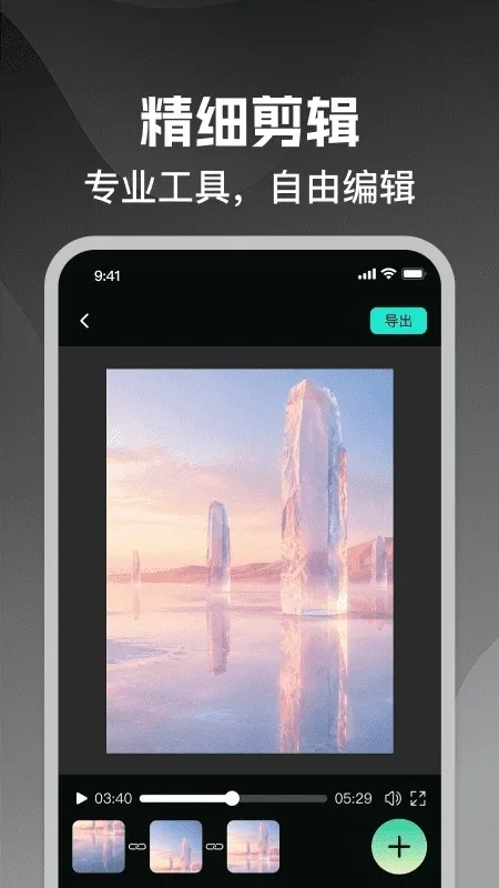 手机剪辑快软件 手机剪辑快软件