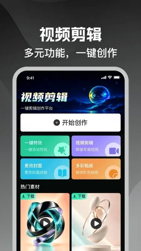 手机剪辑快软件 手机剪辑快软件