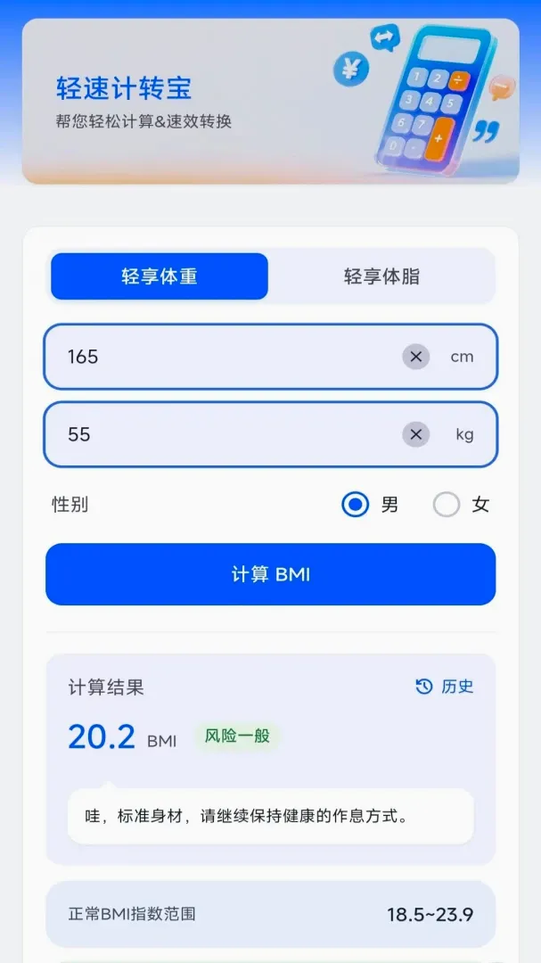 һ���Ʋ�ɨ�豦v3.3.5.2 �ֻ����ͼ