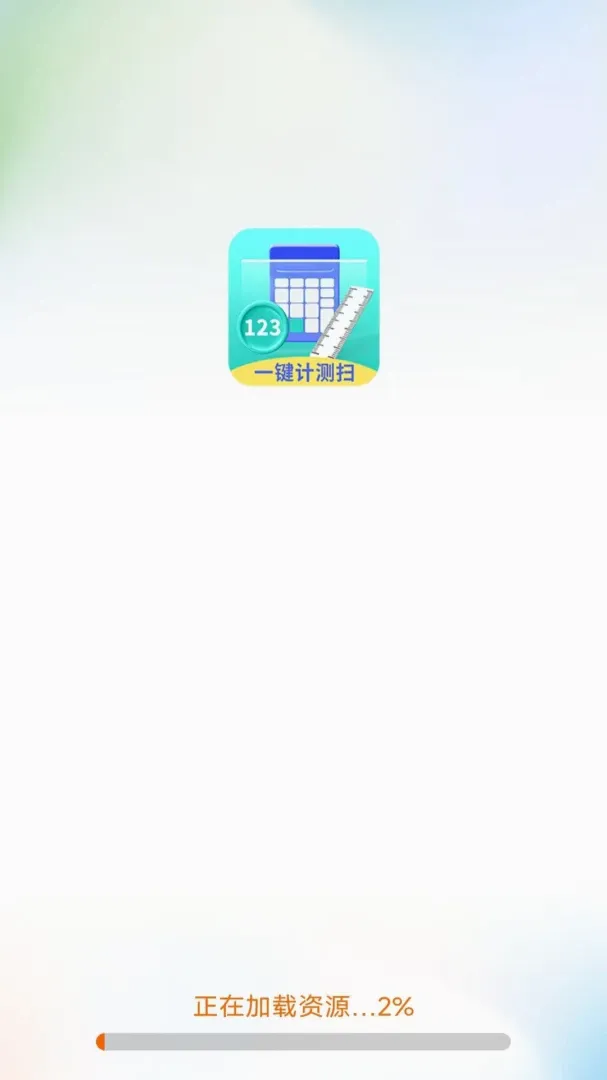 һ���Ʋ�ɨ�豦v3.3.5.2 �ֻ����ͼ