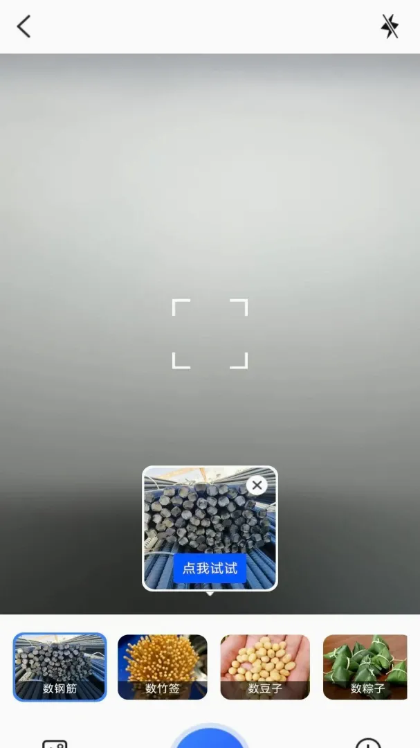 һ���Ʋ�ɨ�豦v3.3.5.2 �ֻ����ͼ