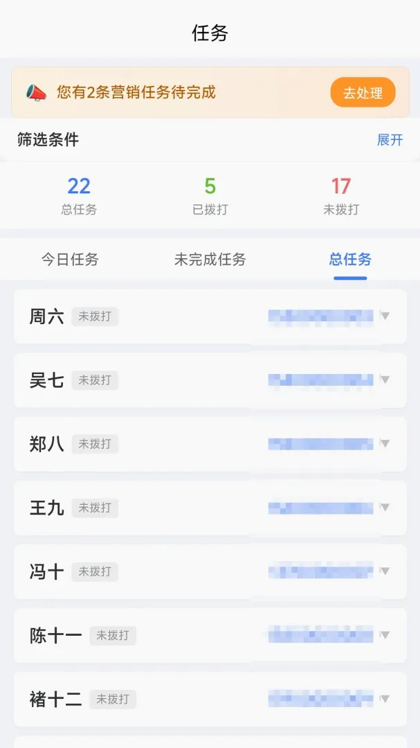 �绰��ͳ�ƹ���v1.1.1 �ֻ����ͼ