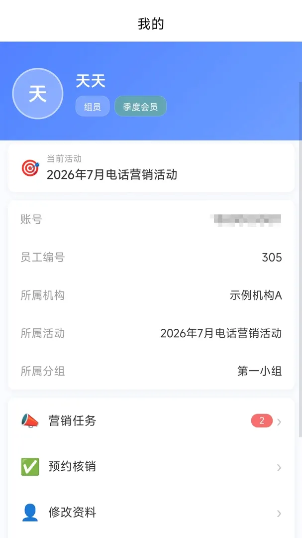 �绰��ͳ�ƹ���v1.1.1 �ֻ����ͼ