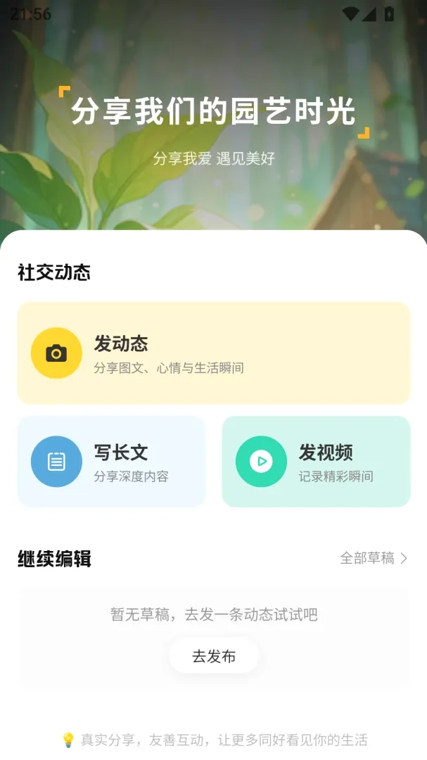 ��ľ�ʼ�v1.0.3 �ֻ����ͼ