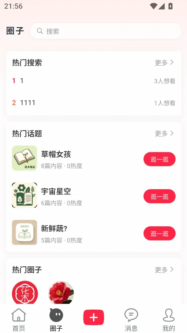 ��ľ�ʼ�v1.0.3 �ֻ����ͼ