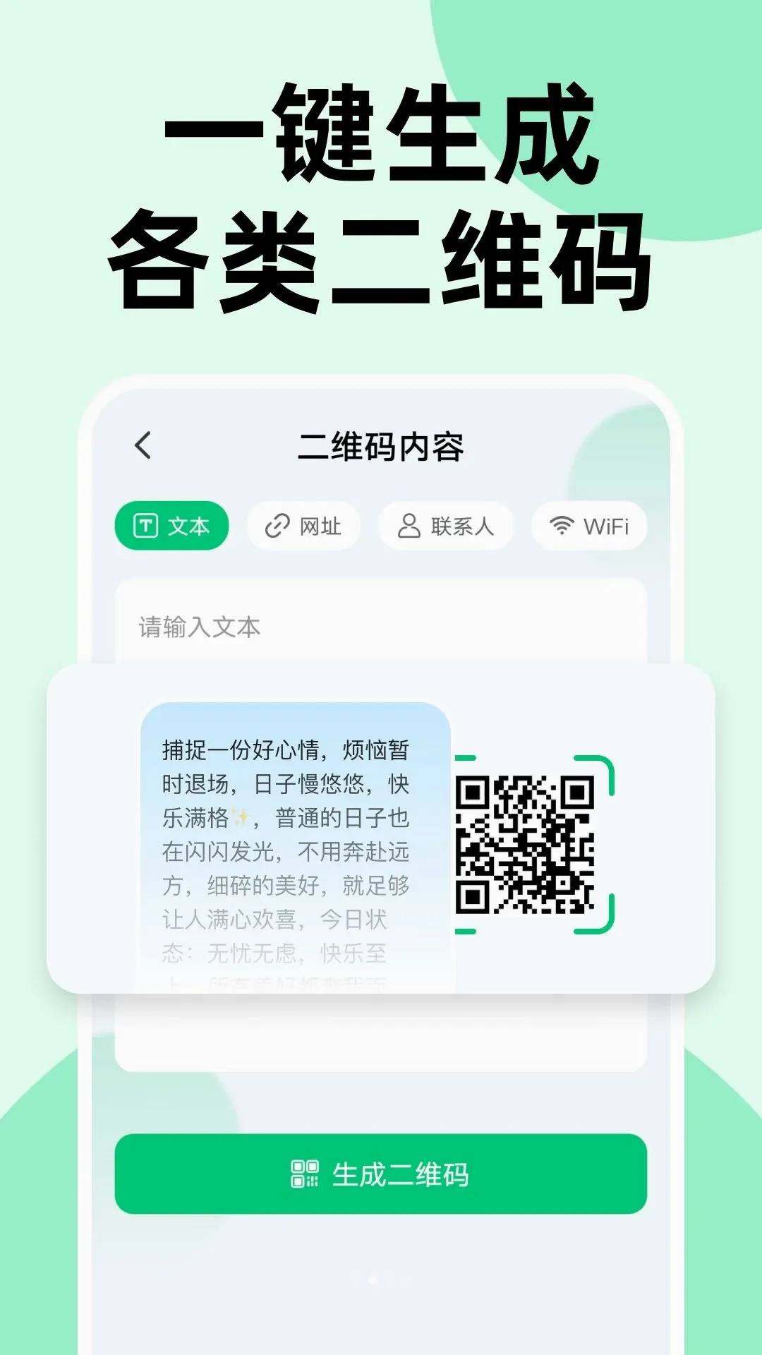 ɨһɨ�Ѷ�ά������v1.0.0 ��׿���ͼ