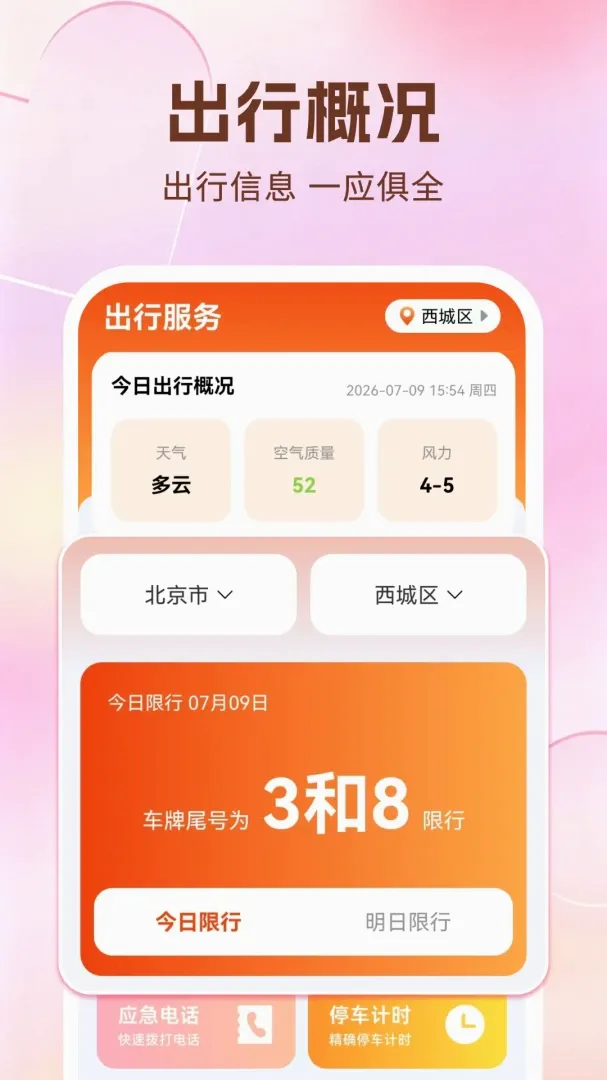 �ð��ó�������v1.0.3.F ��Ѱ��ͼ