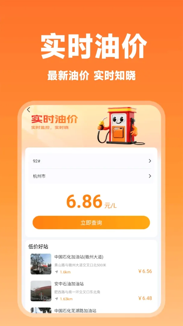 ����˳�糵����v1.0.1 �ֻ����ͼ