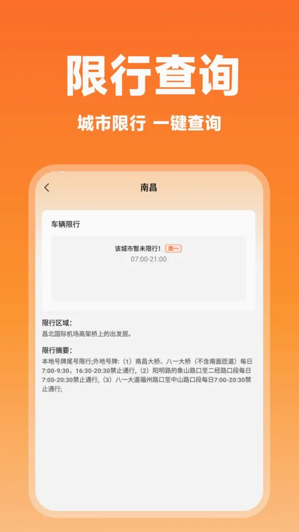 ����˳�糵����v1.0.1 �ֻ����ͼ