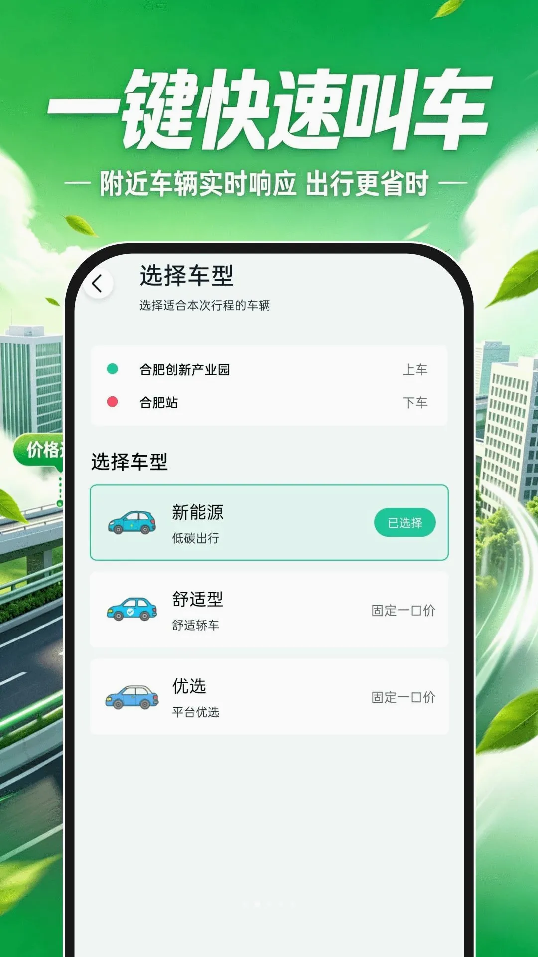 ���˳�糵v1.0.1 ��Ѱ��ͼ