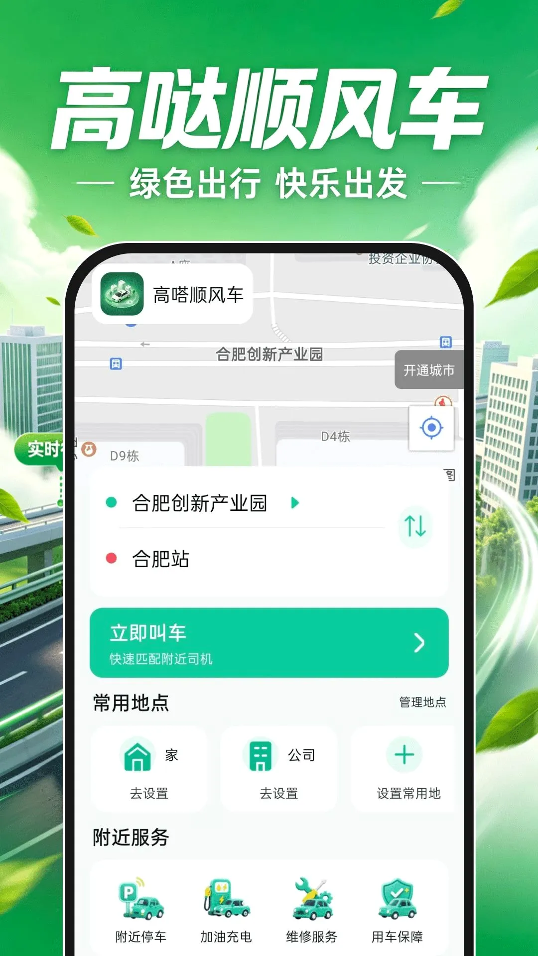 ���˳�糵v1.0.1 ��Ѱ��ͼ