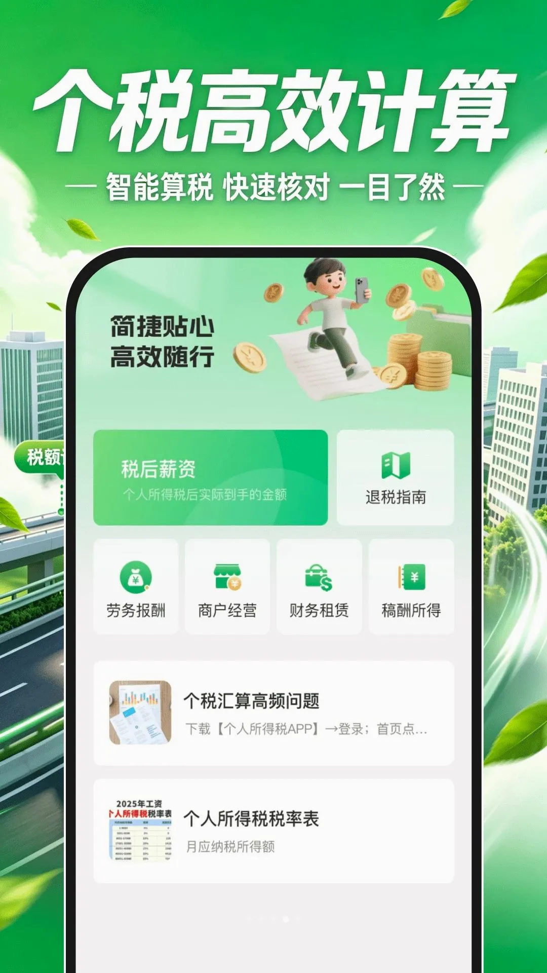 ���˳�糵v1.0.1 ��Ѱ��ͼ