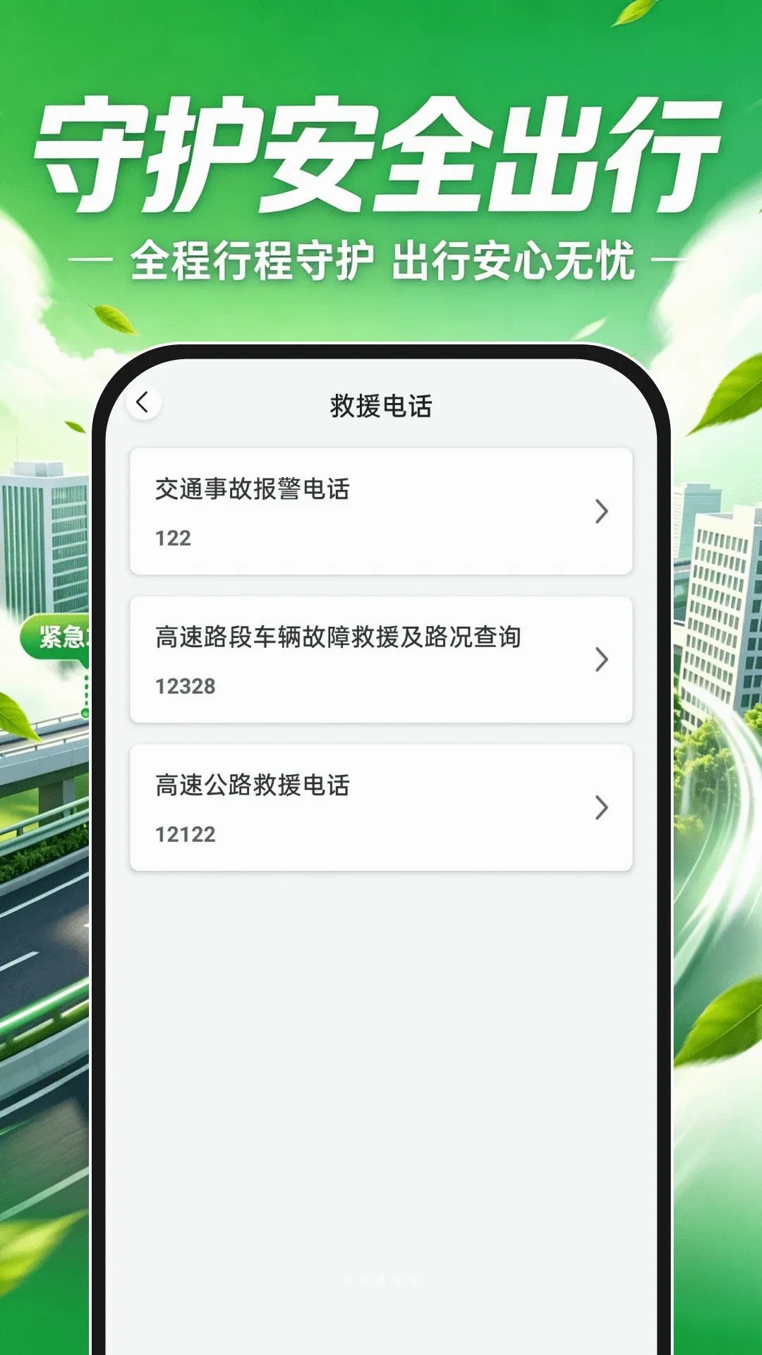 ���˳�糵v1.0.1 ��Ѱ��ͼ