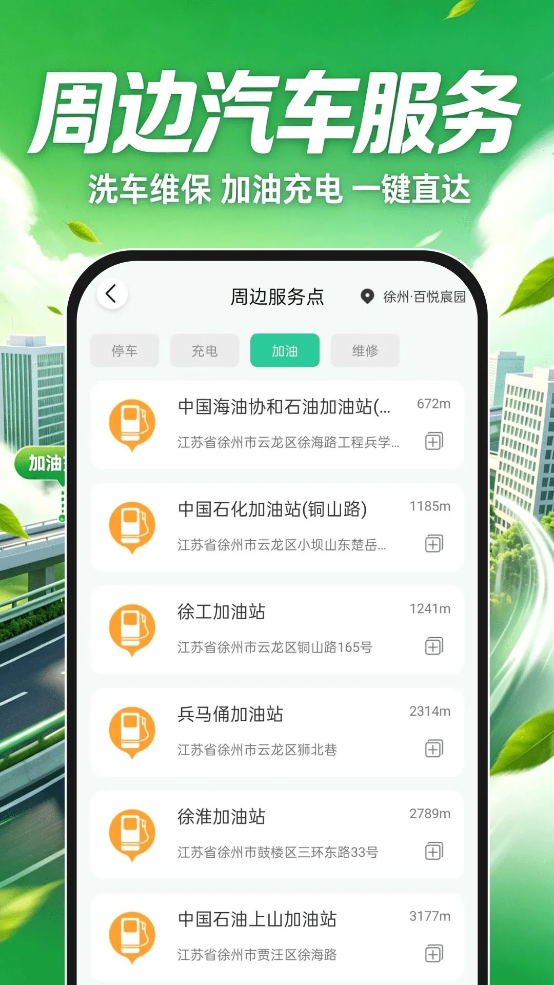 ���˳�糵v1.0.1 ��Ѱ��ͼ