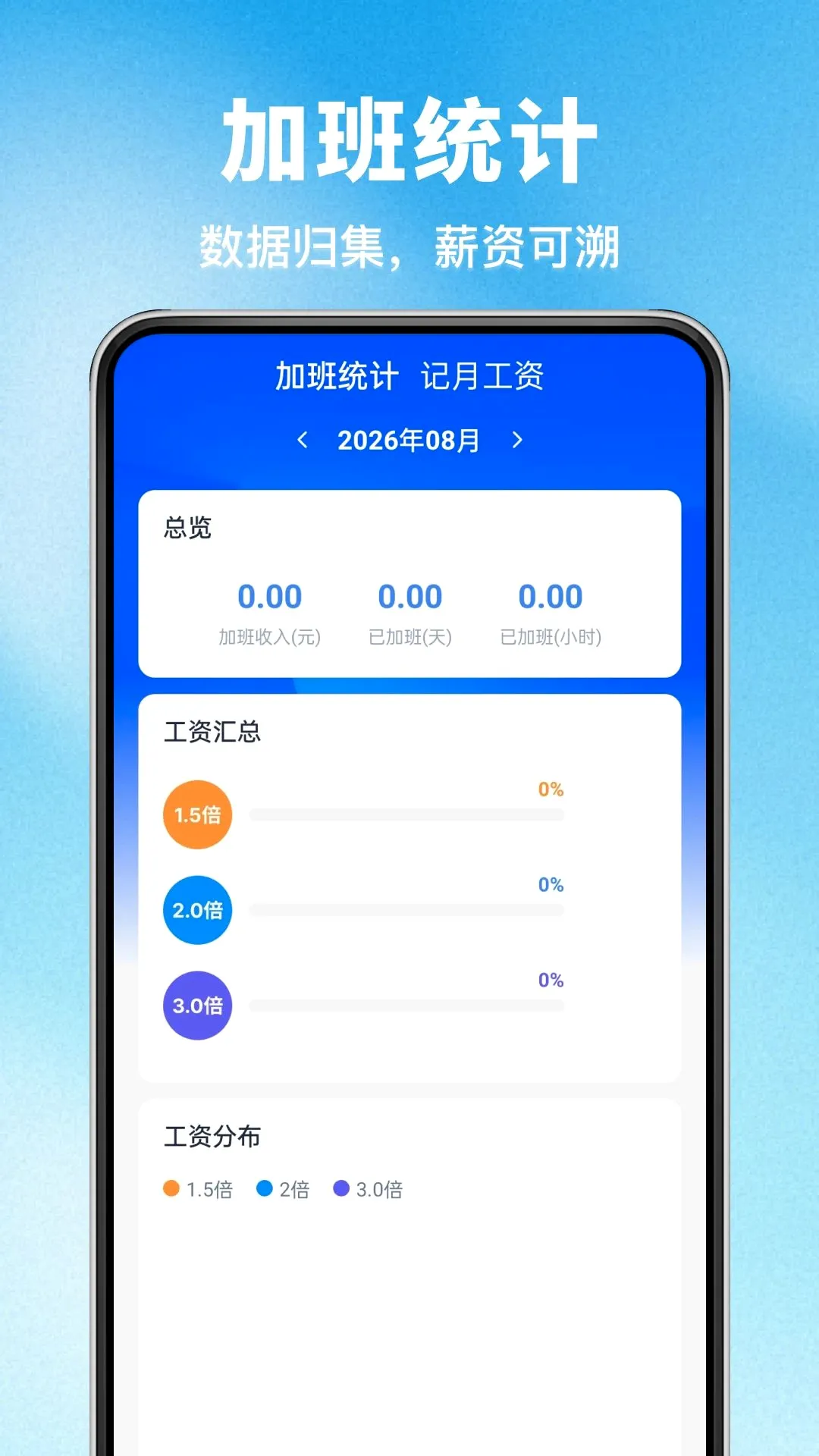 �����ǻ۰��Ŀ�������v1.0.0 �ֻ����ͼ