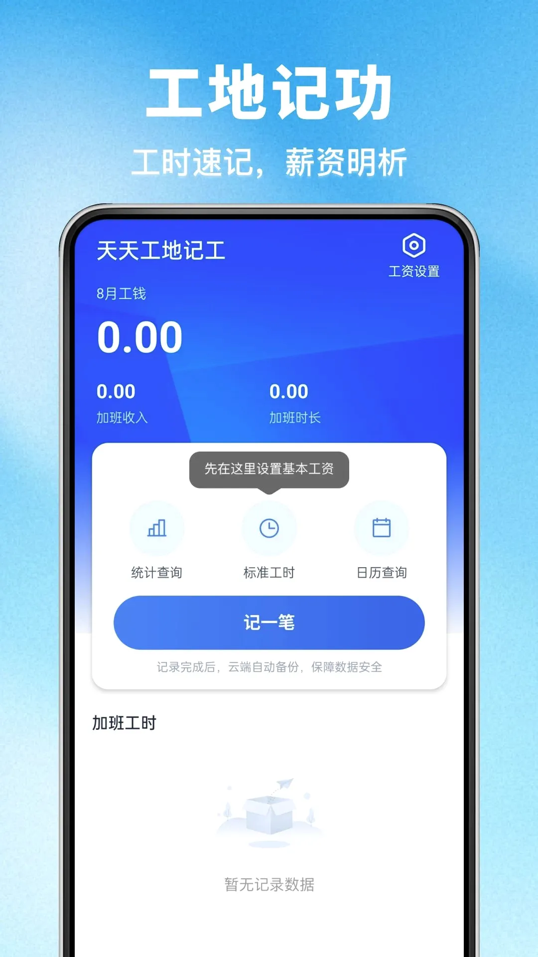 �����ǻ۰��Ŀ�������v1.0.0 �ֻ����ͼ