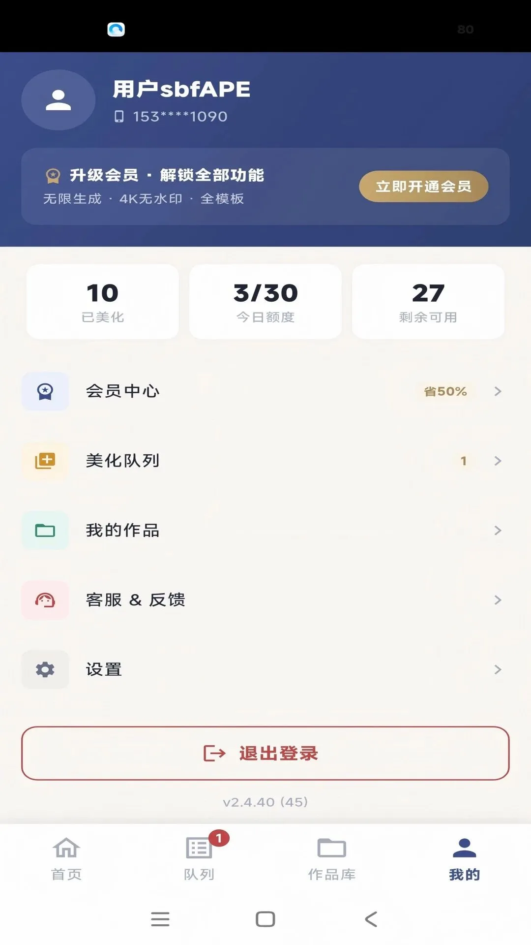 �����Ƶ�v2.4.53 �ֻ����ͼ