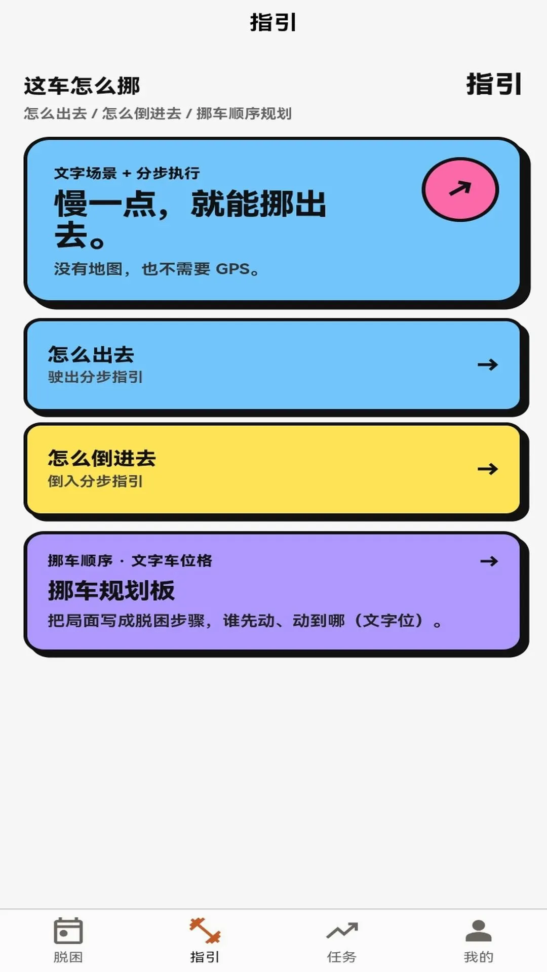 �⳵��ôŲ����v1.0.1 ��Ѱ��ͼ