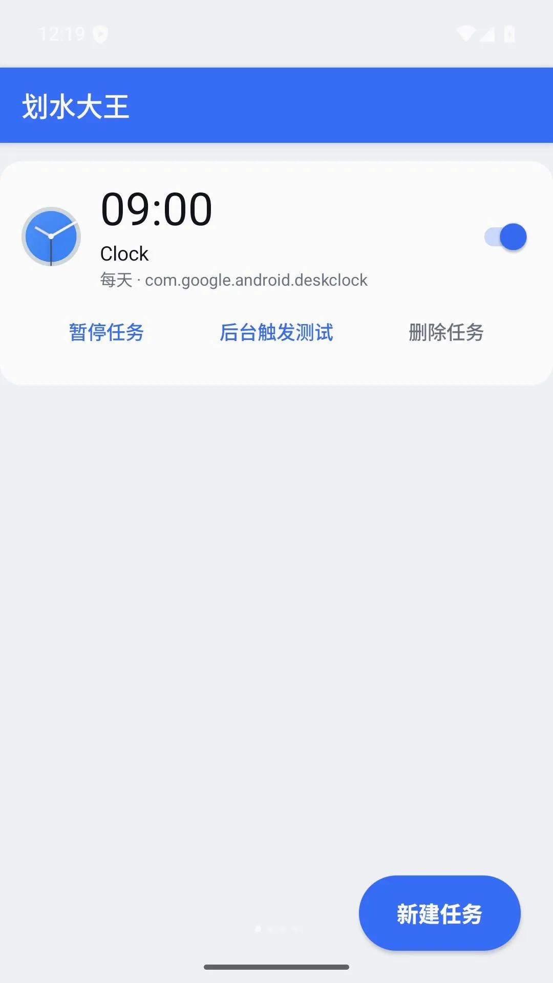 划水大王 划水大王