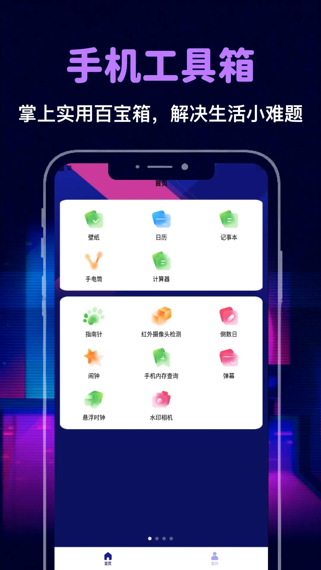 �����ֻ�ʱ��v1.2 ��Ѱ��ͼ