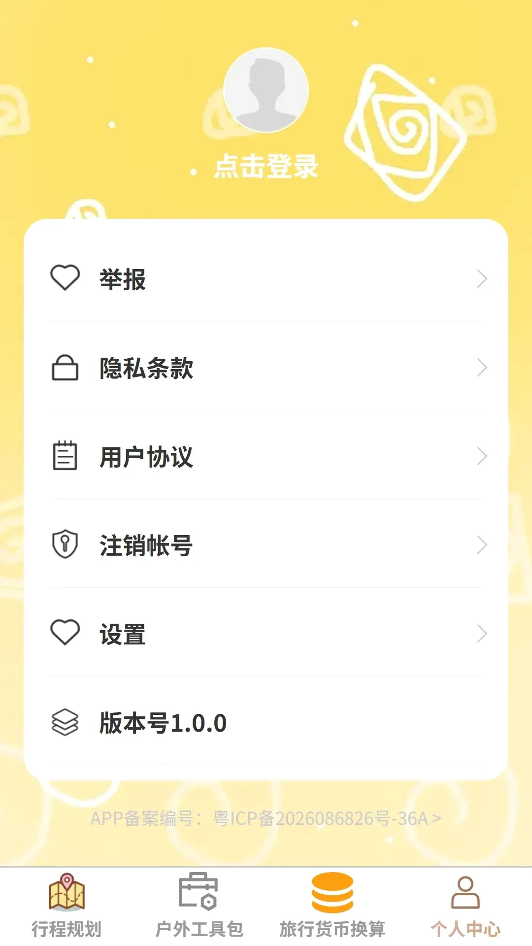 ���ξ۸�v1.0.0 ��׿���ͼ
