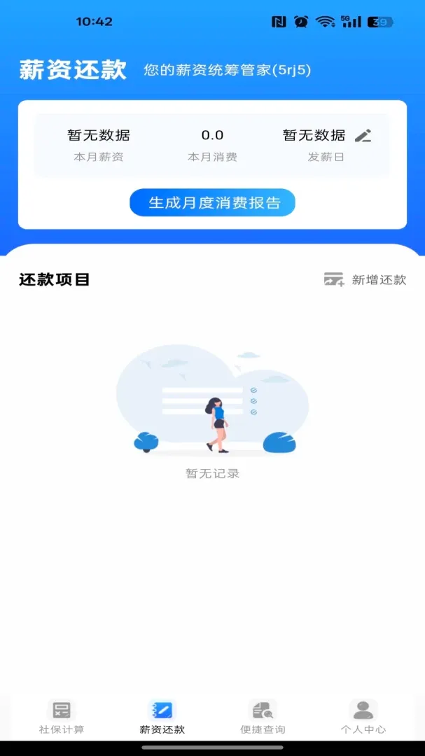 �籣ҽ�����ӹܼ�ͨv1.0.0 ��Ѱ��ͼ