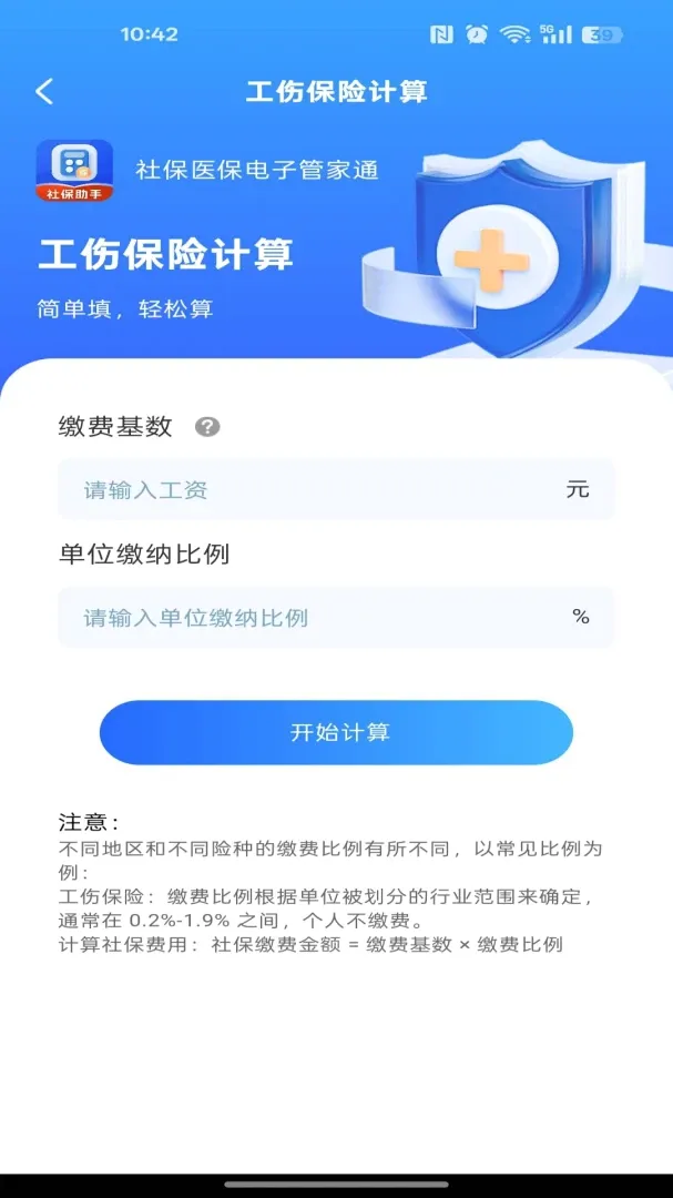 �籣ҽ�����ӹܼ�ͨv1.0.0 ��Ѱ��ͼ