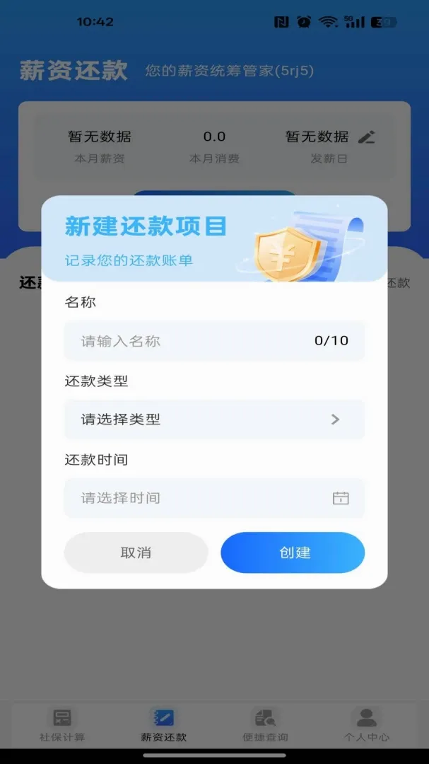 �籣ҽ�����ӹܼ�ͨv1.0.0 ��Ѱ��ͼ